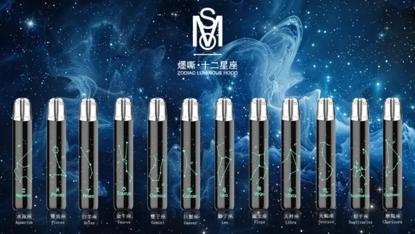 MSO爅嘶 十二星座一代通用主機｜星座發光圖騰防漏，相容一代，台灣現貨正品安全超取