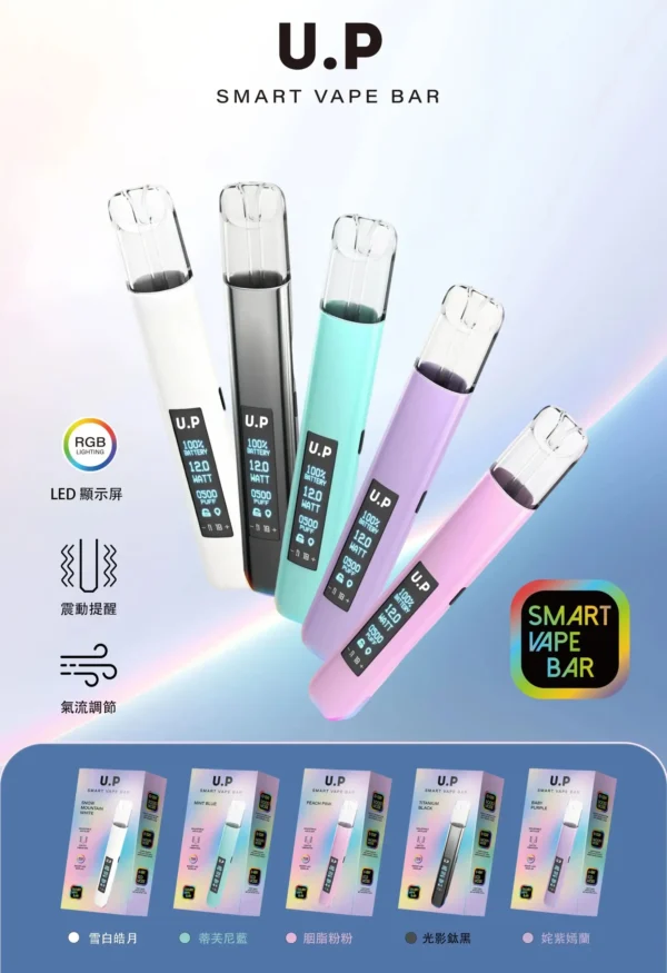 U.P智能發光 一代通用主機｜炫彩外殼RGB燈效智能溫控，台灣現貨正品安全超取