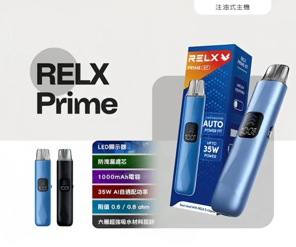 RELX悅刻35W可注油小煙｜1000mAh大電量防漏螢幕，台灣現貨正品安全超取