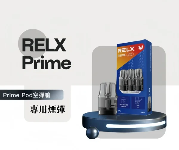 RELX悅刻35W可注油小煙｜1000mAh大電量防漏螢幕，台灣現貨正品安全超取