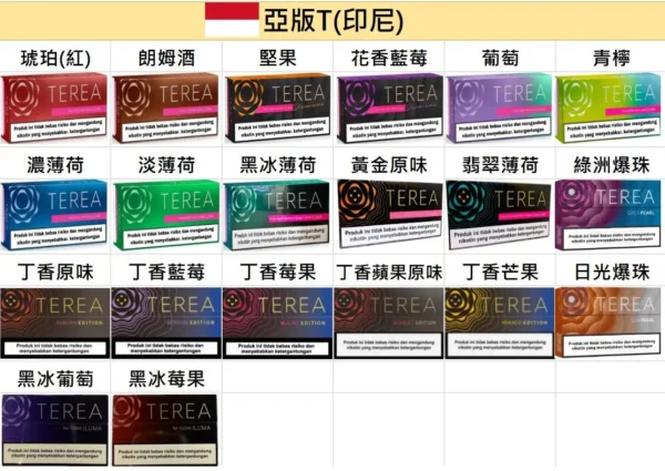 IQOS TEREA亞洲版 加熱煙彈｜ILUMA專用20支裝感應加熱不焦味，台灣現貨正品安全超取