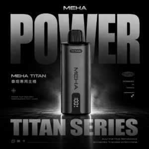 MEHA魅嗨 TITAN 15000口專用換彈主機｜600mAh續航防焦味，台灣現貨正品安全超取