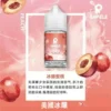 SAMELE冰釀 30ml丁鹽煙油｜水果冰涼順口擊喉，台灣現貨正品安全超取
