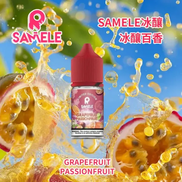 SAMELE冰釀 30ml丁鹽煙油｜水果冰涼順口擊喉，台灣現貨正品安全超取