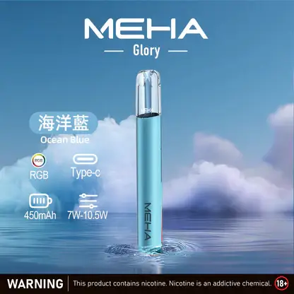MEHA魅嗨 星耀版一代主機｜三檔調壓450mAh，RGB炫彩，台灣正品現貨快速出貨