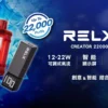 【加100贈主機】RELX悅刻 Creator積木套裝｜22000口彩螢幕調壓，台灣正品現貨快速出貨