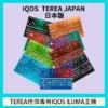 af514774f9577a1932c3ea9f54b163d3.webp IQOS TEREA日版 加熱煙彈|ILUMA專用日本原裝20支裝,台灣現貨正品安全超取