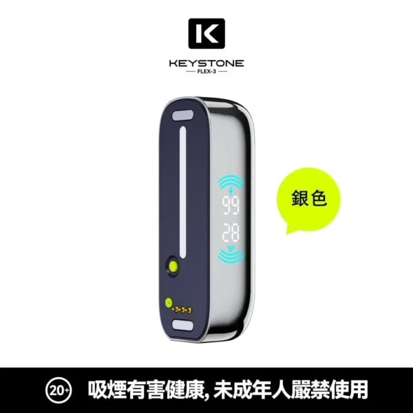 110575d5817d83fbe9cd4a9b2e94241e-1024x1024.jpg 【買一盒煙彈送主機】KEYSTONE FLEX-3 鑰石 25000口 磁吸換彈拋棄式電子煙套裝|15ml透明油艙 22W/28W/40W三段功率 1100mAh大電池,台灣現貨正品快速出貨